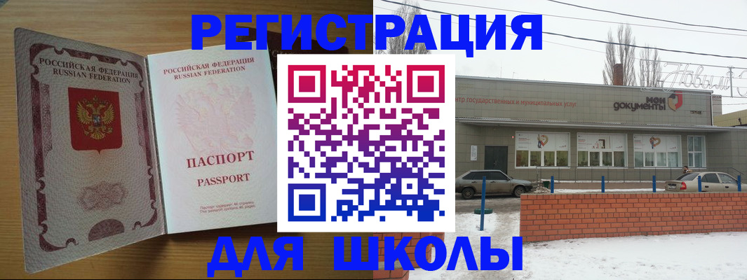 прописка поиск в Миллерово