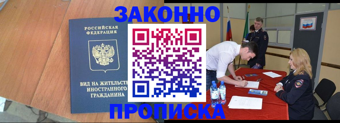 временная регистрация госуслуги в Миллерово