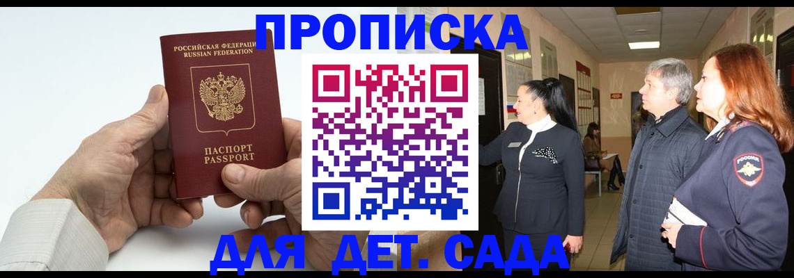 временная регистрация собственник в Миллерово