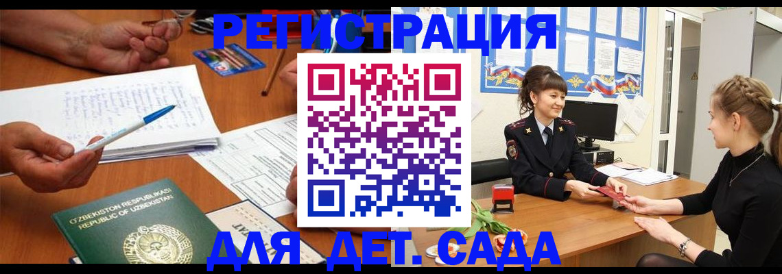 временная прописка в Миллерово